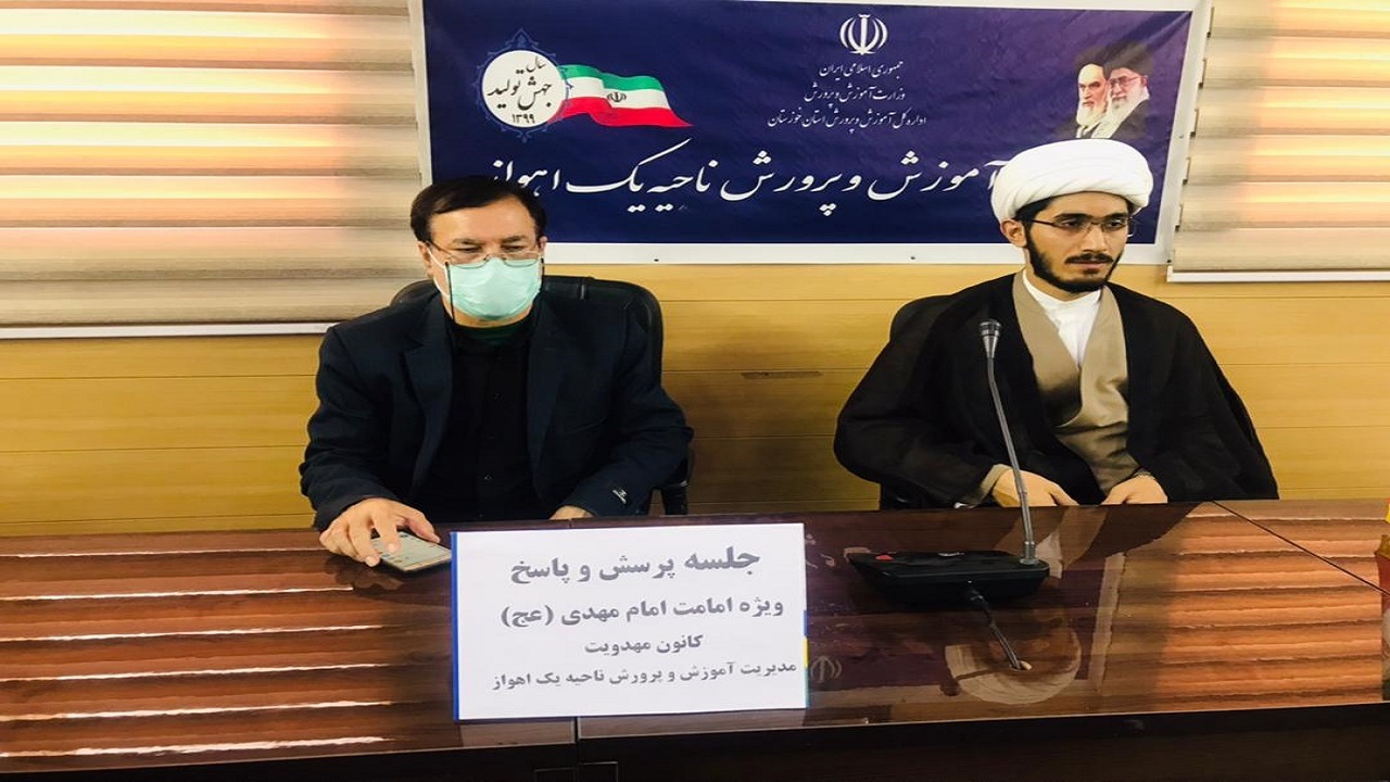 اجرای پرسش و پاسخ مهدوی در ناحیه یک اهواز