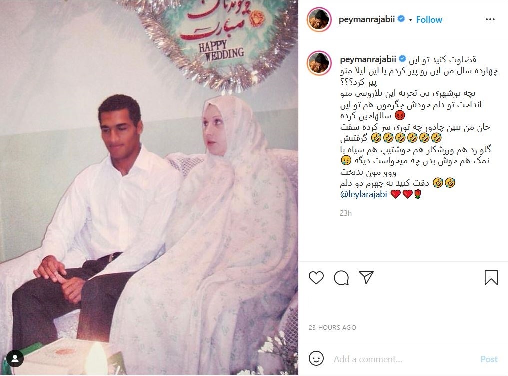 پیمان رجبی