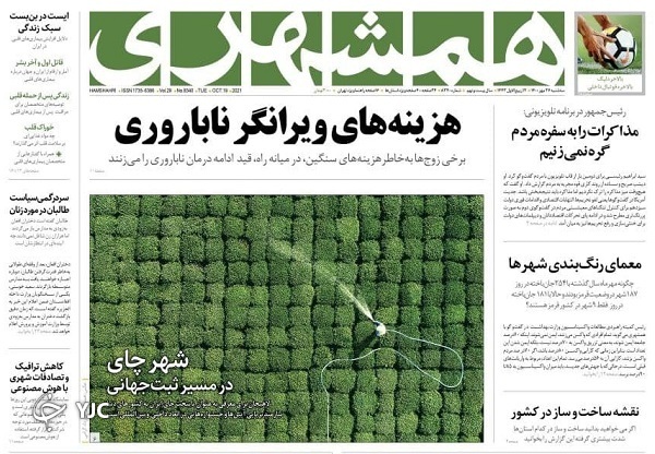 روزنامه