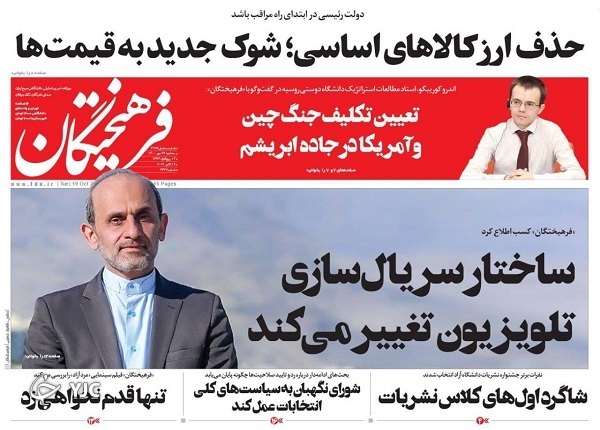 هنر مذاکره در وین به وقت ایران/ معمای رنگ&zwnj;بندی شهرها/ نقشه ساخت&zwnj;وساز در کشور