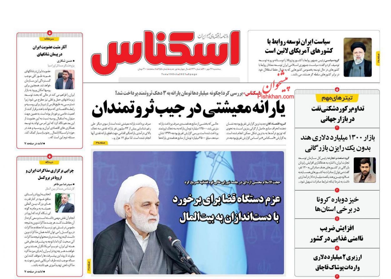 آغاز ثبت نام در طرح جهش تولید مسکن از فردا/ یارانه معیشتی در جیب ثروتمندان/ خودرو از سال بعد ارزان می&zwnj;شود