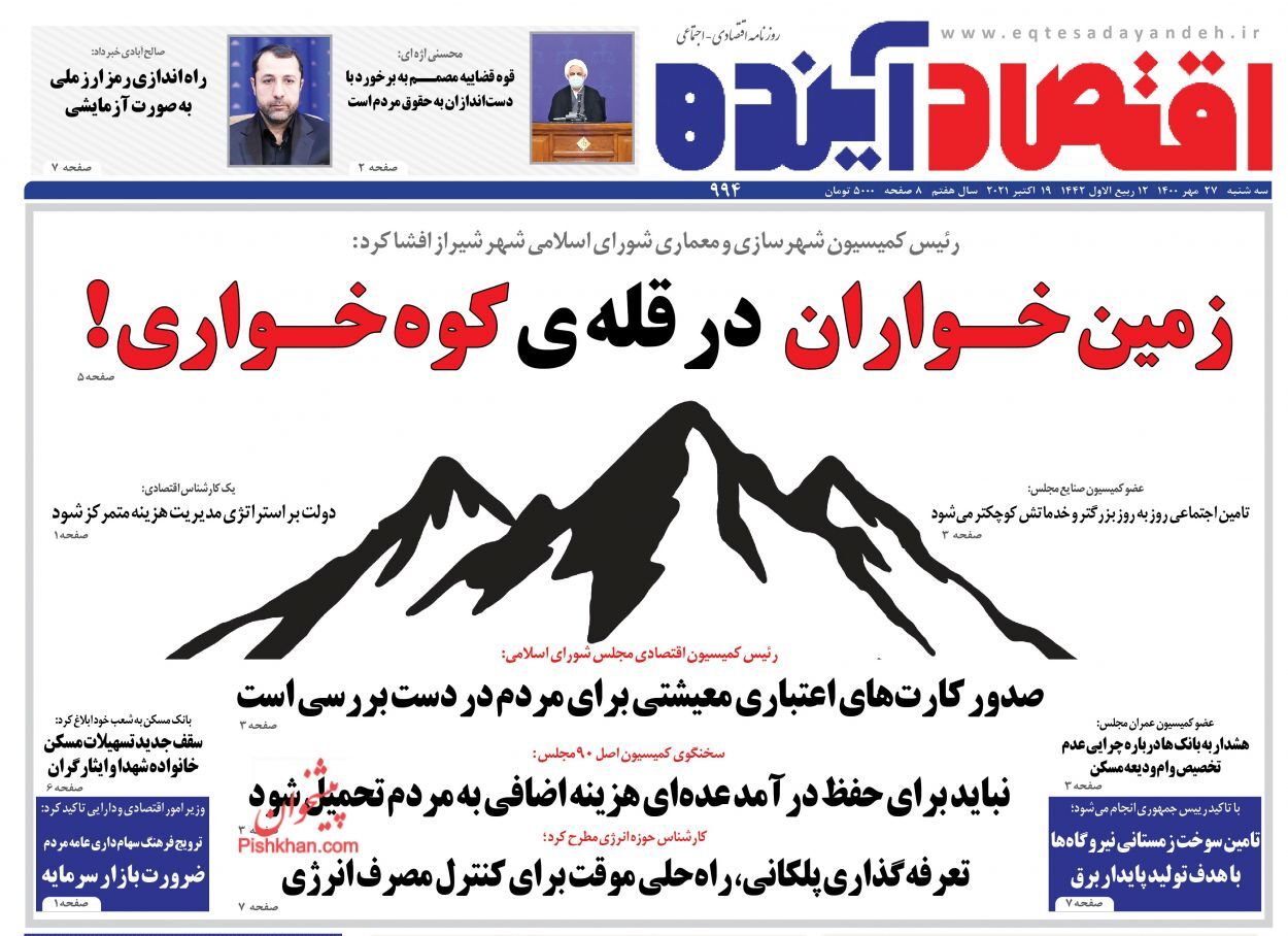 آغاز ثبت نام در طرح جهش تولید مسکن از فردا/ یارانه معیشتی در جیب ثروتمندان/ خودرو از سال بعد ارزان می&zwnj;شود