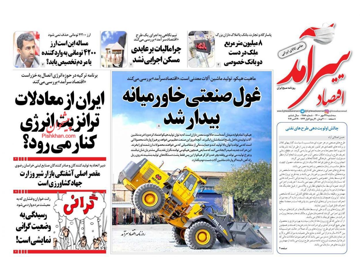 آغاز ثبت نام در طرح جهش تولید مسکن از فردا/ یارانه معیشتی در جیب ثروتمندان/ خودرو از سال بعد ارزان می&zwnj;شود