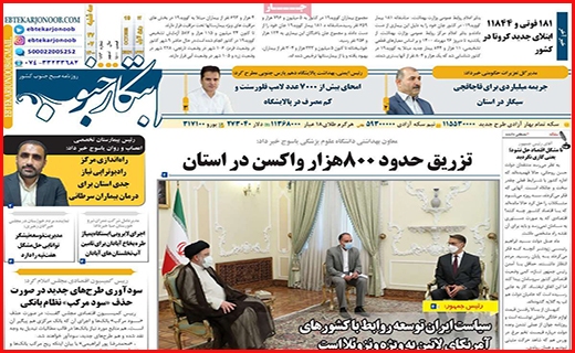 ابتکار جنوب ابتکار جنوب