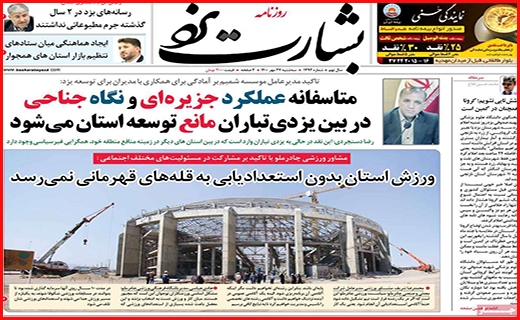 بشارت یزد بشارت یزد