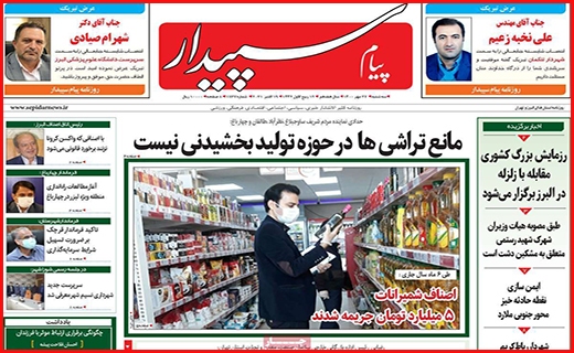 پیام سپیدار پیام سپیدار