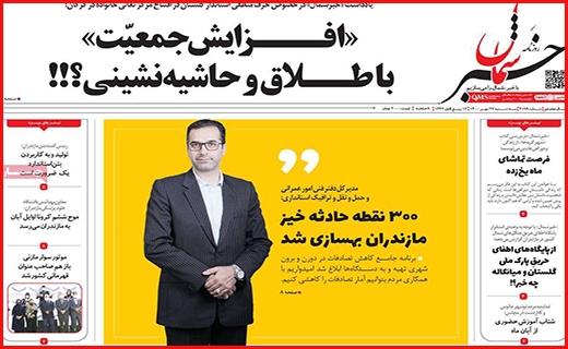 خبرشمال خبر شمال