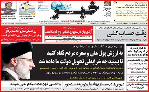 خبر جنوب خبر جنوب