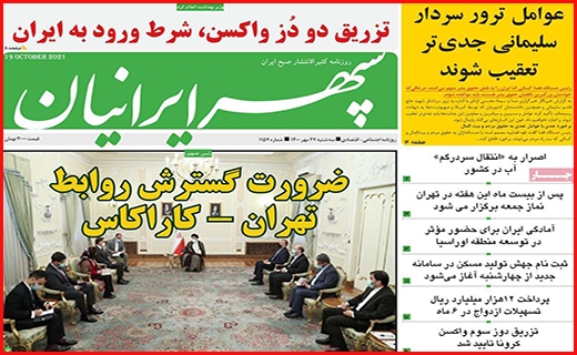 سپهر ایرانیان وقت حساب کشی/چالش خشک شدن های ناگهانی!/بوشهر تشنه لب/چوب بی کفایتی بر تن فرودگاه همدان