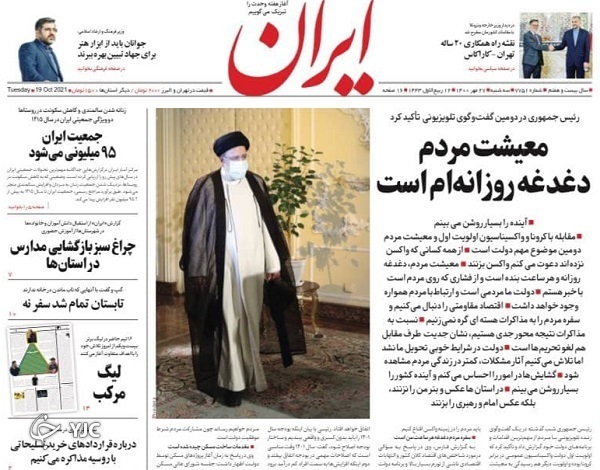 هنر مذاکره در وین به وقت ایران/ معمای رنگ&zwnj;بندی شهرها/ نقشه ساخت&zwnj;وساز در کشور