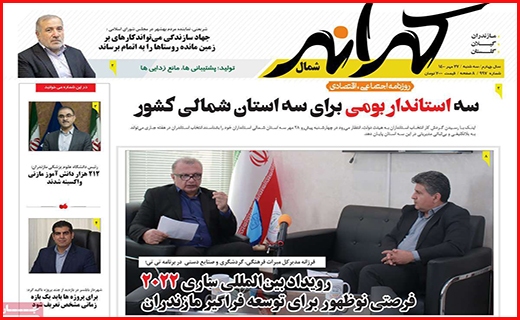 کرانه شمال کرانه شمال