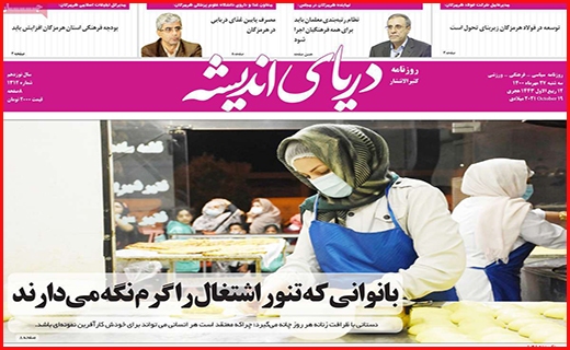 دریای اندیشه دریای اندیشه