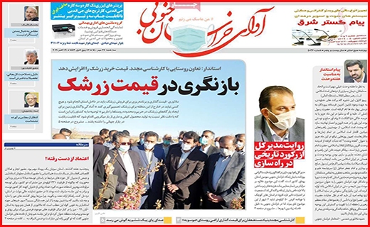 آوای خراسان جنوبی آوای خراسان جنوبی