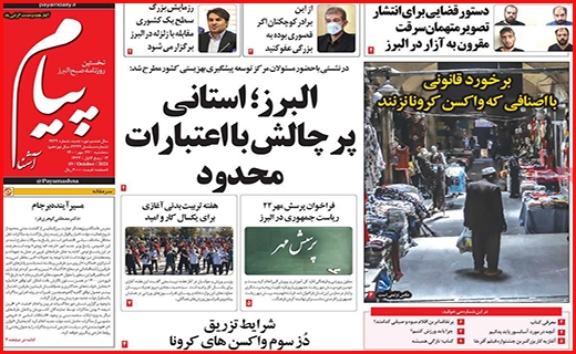 پیام آشنا پیام آشنا