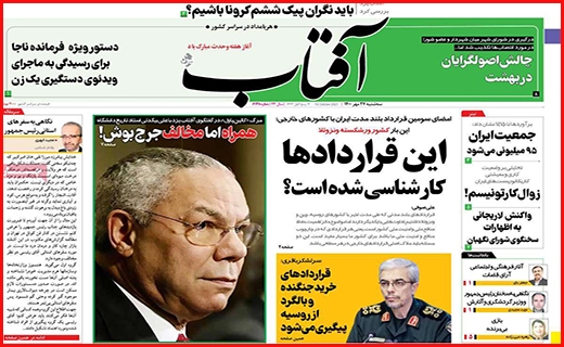 آفتاب یزد آفتاب یزد