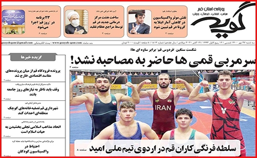 گویه گویه