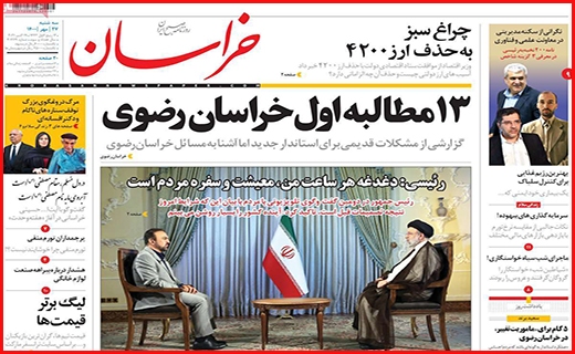 خراسان خراسان