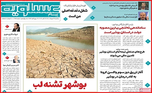 عسلویه عسلویه