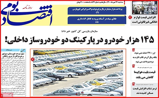 اقتصاد بومی اقتصاد بومی
