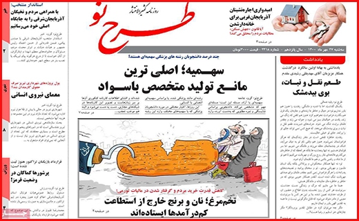 طرح نو طرح نو