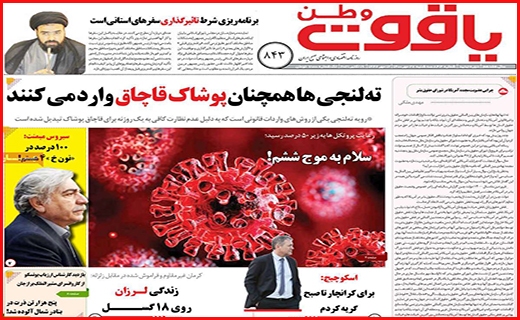 یاقوت وطن یاقوت وطن