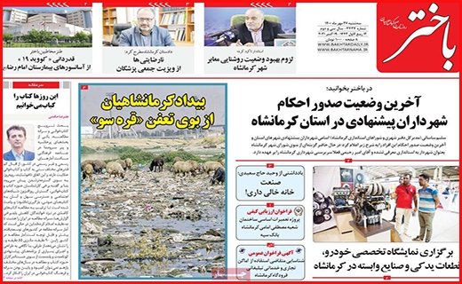 باختر باختر
