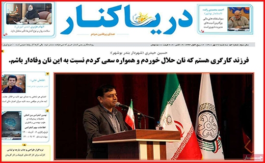 دریا کنار دریا کنار