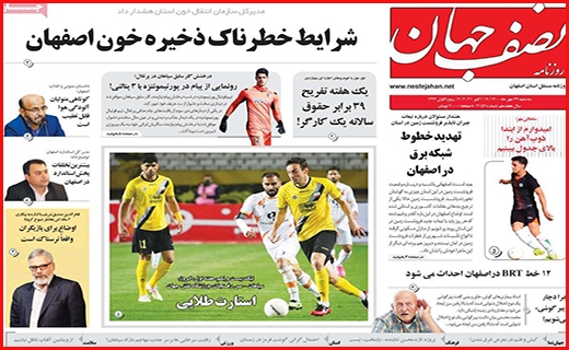 نصف جهان نصف جهان
