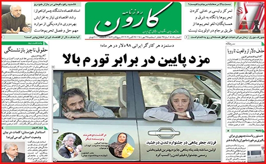 کارون کارون