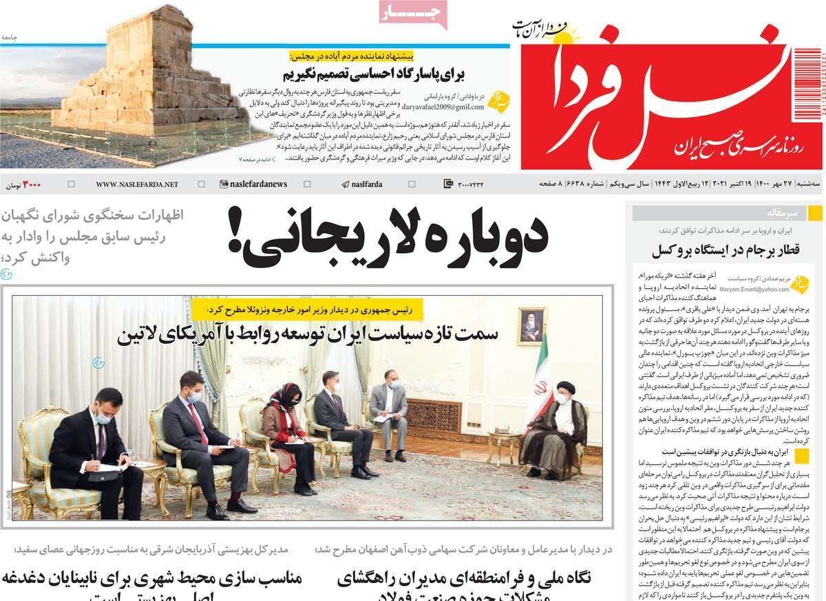 کوتاهی درباره آلودگی هوا قابل تعقیب است/ چالش خشک شدن ها ناگهانی
