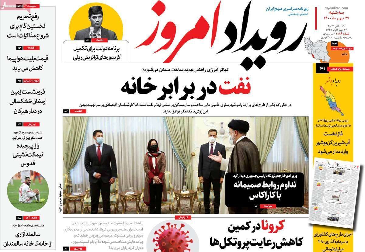 کوتاهی درباره آلودگی هوا قابل تعقیب است/ چالش خشک شدن ها ناگهانی