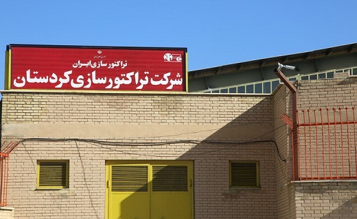 سهم کردستان از تولید تراکتور در کشور ۱۴ درصد است سهم کردستان از تولید تراکتور در کشور ۱۴ درصد است