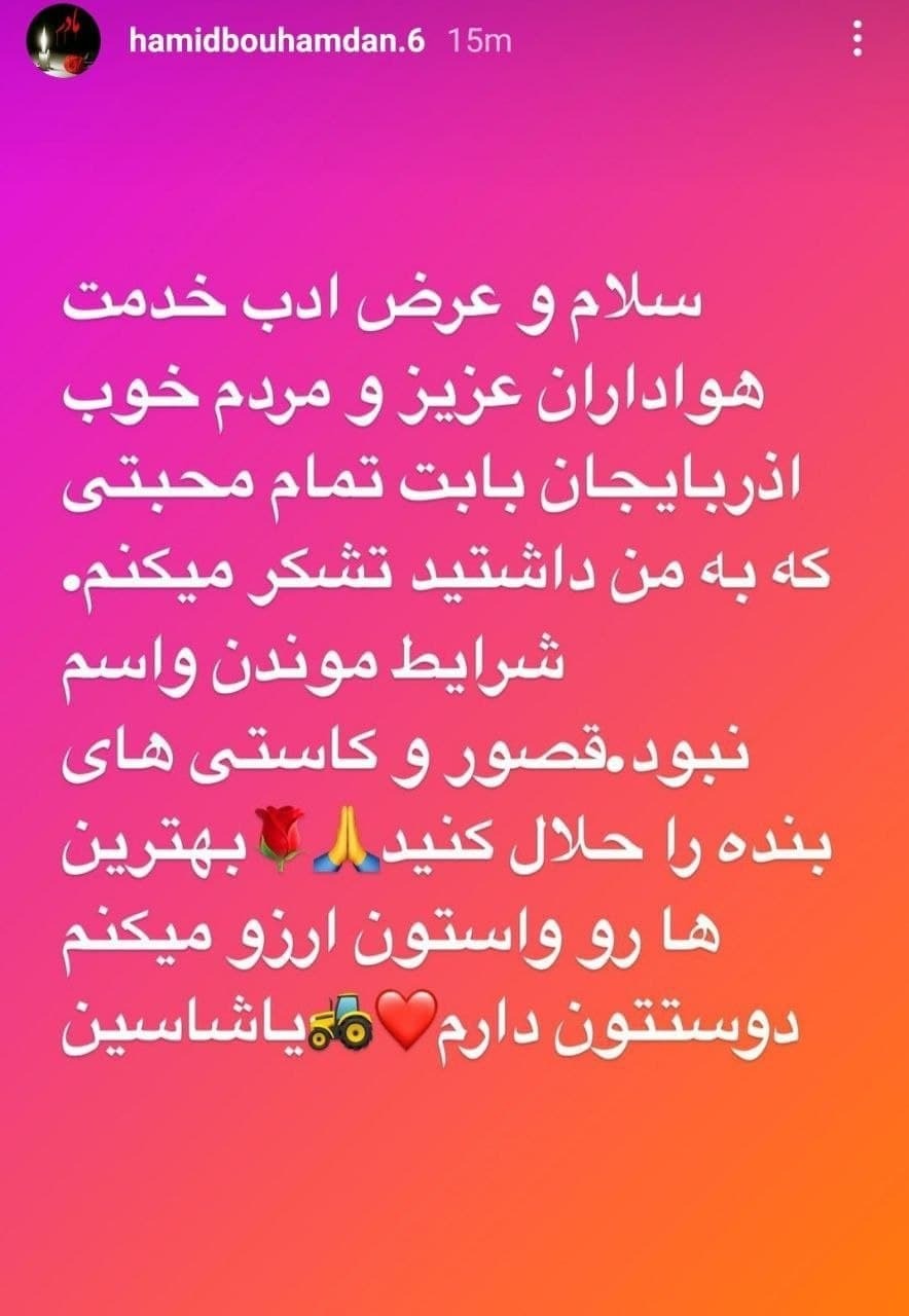 جدایی بازیکن تراکتور در آستانه آغاز لیگ برتر فوتبال
