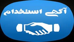 باشگاه خبرنگاران -استخدام کارشناس فروش در تهران