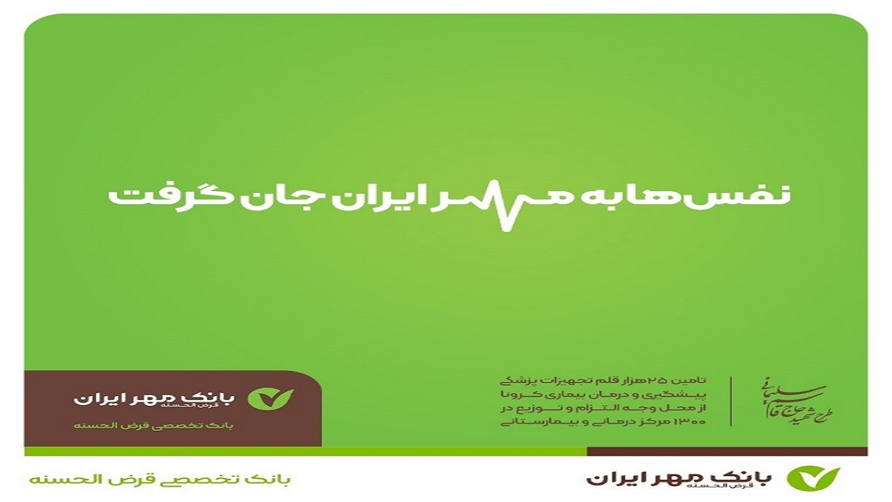 با یکدیگر همنفس شدیم با یکدیگر همنفس شدیم