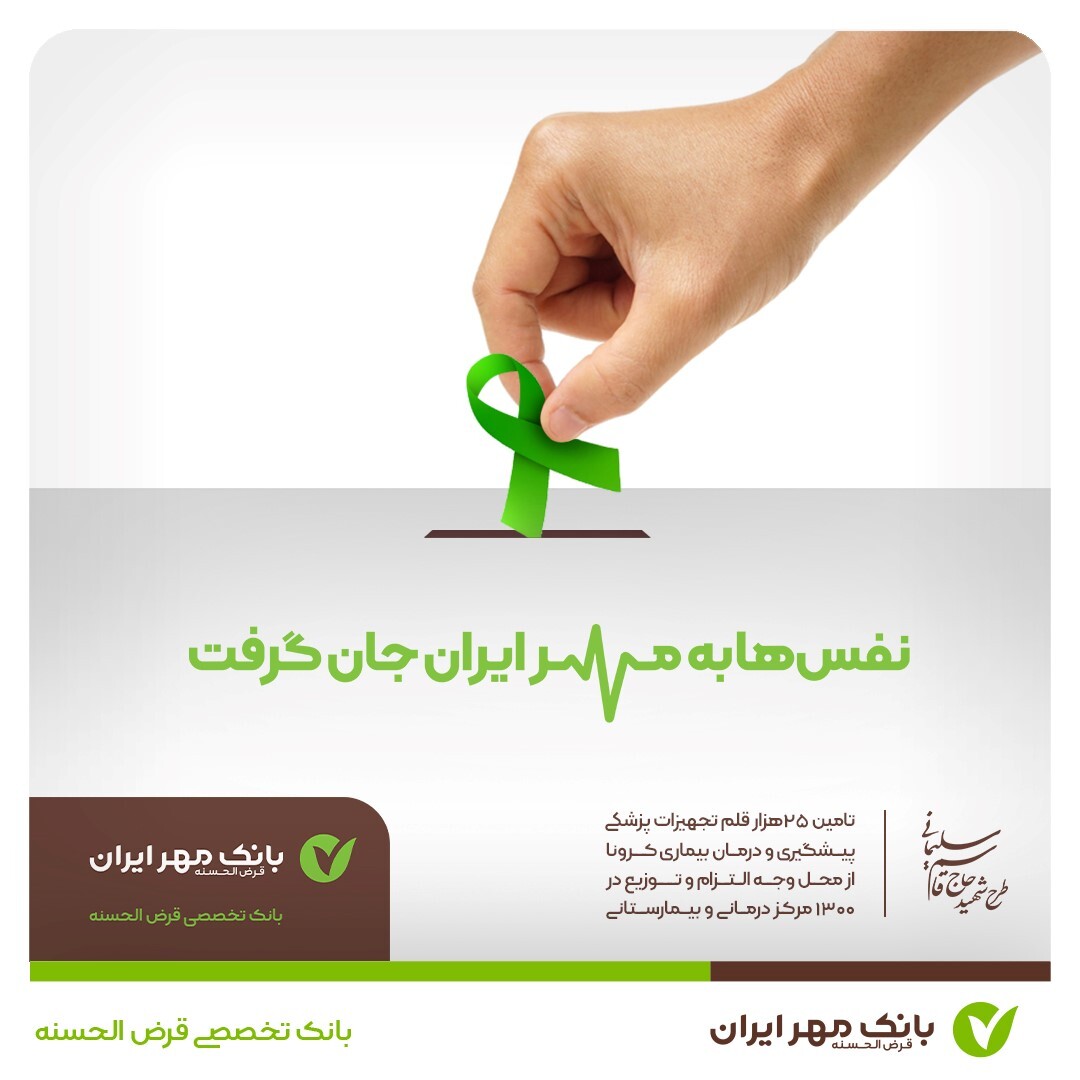 با یکدیگر همنفس شدیم با یکدیگر همنفس شدیم