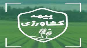 پرداخت ۲ هزار میلیارد تومان غرامت به کشاورزان 