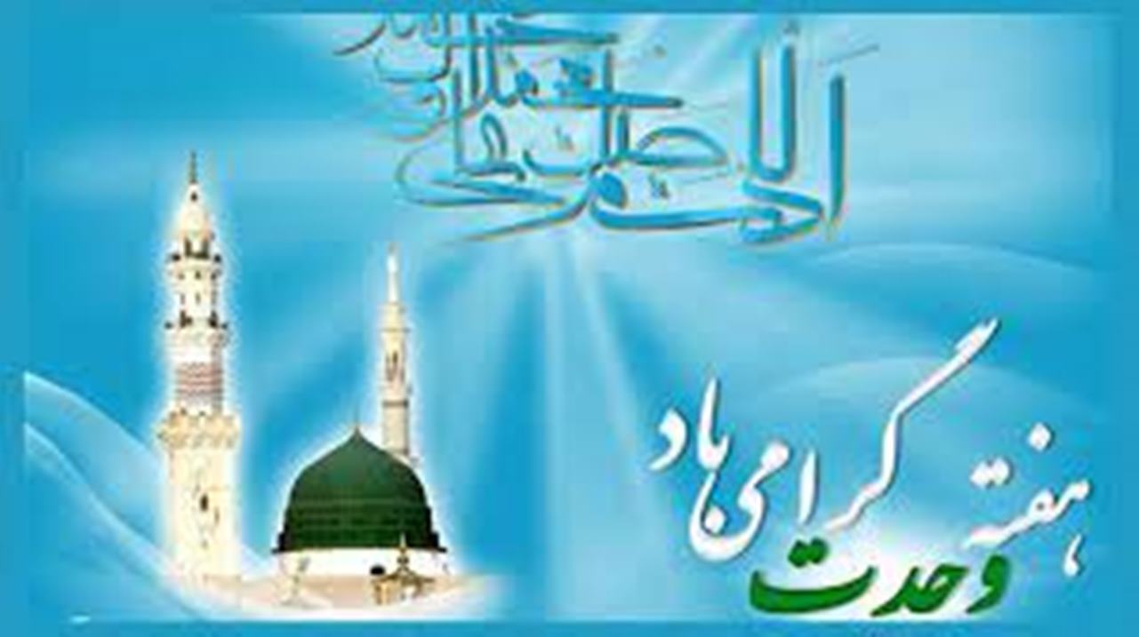 امام جمعه بندرعباس: وحدت جامعه اسلامی باید الگوی جهانی شود