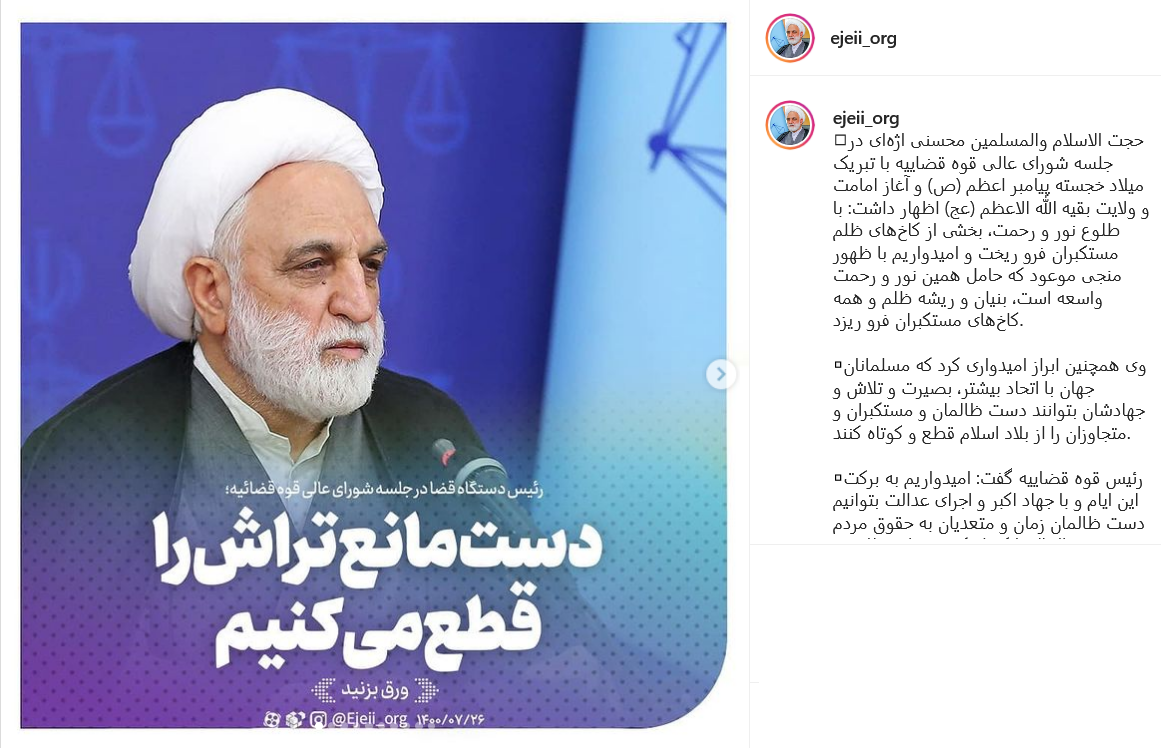 پست اژه ای