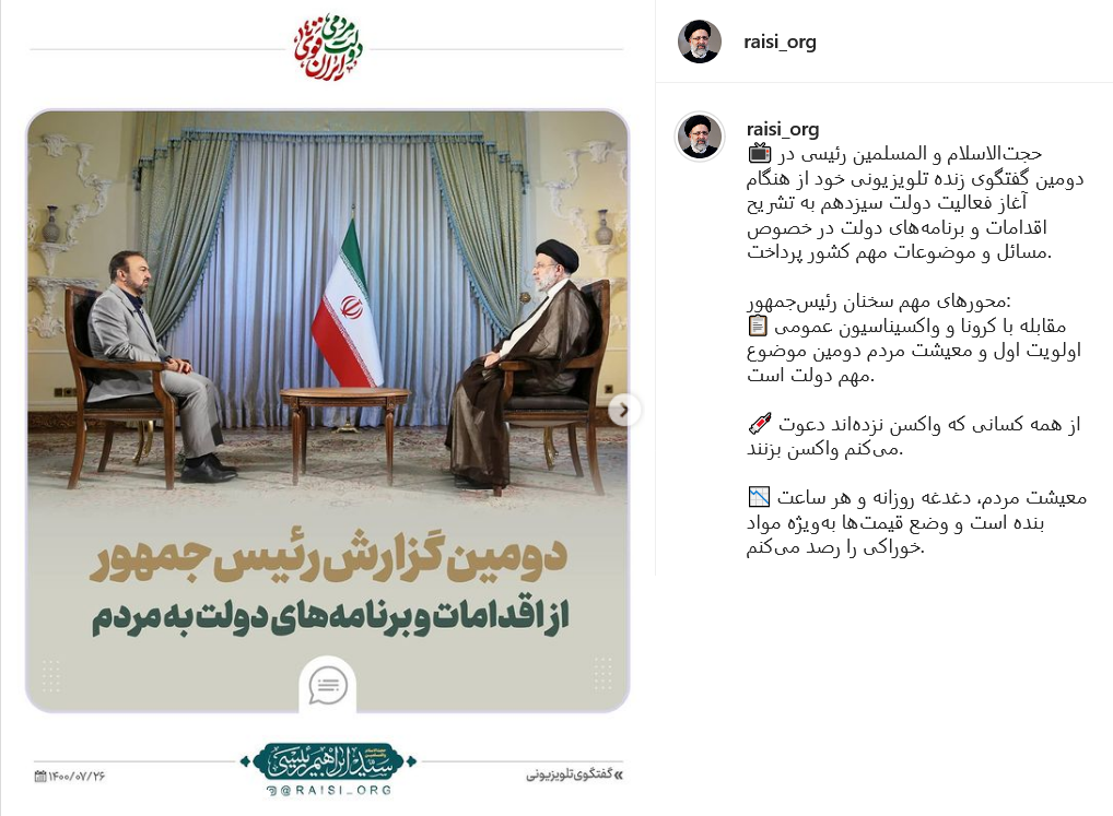 پست رئیسی