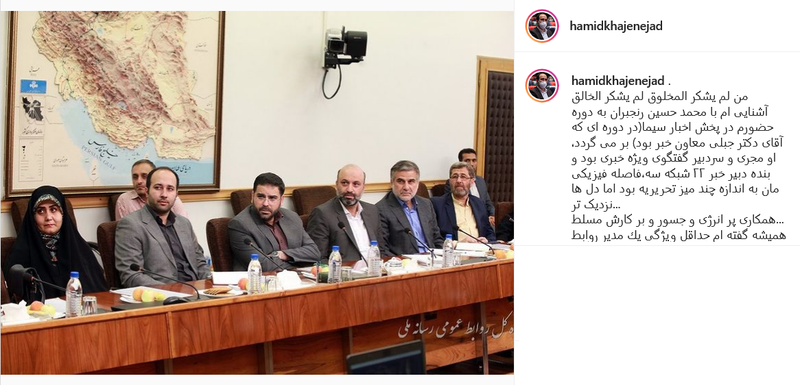 پست خواجه نژاد