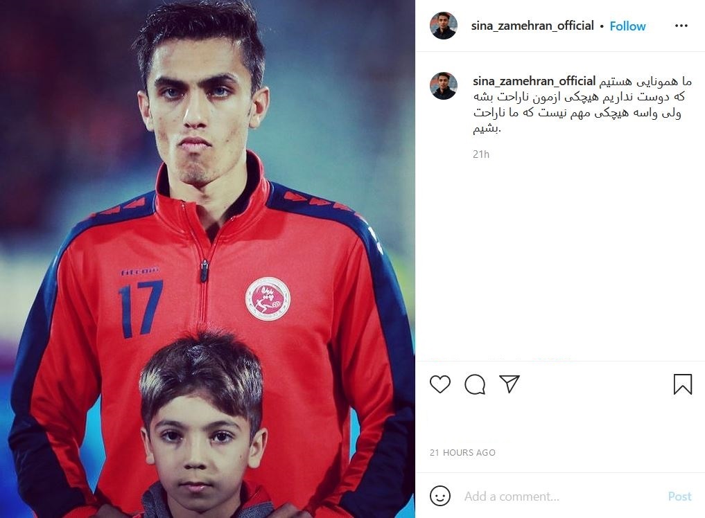 سینا زامهران