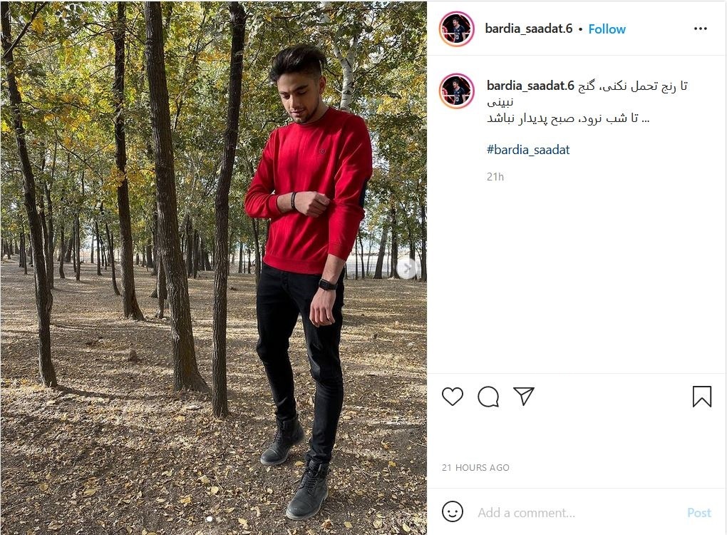 بردیا سعادت