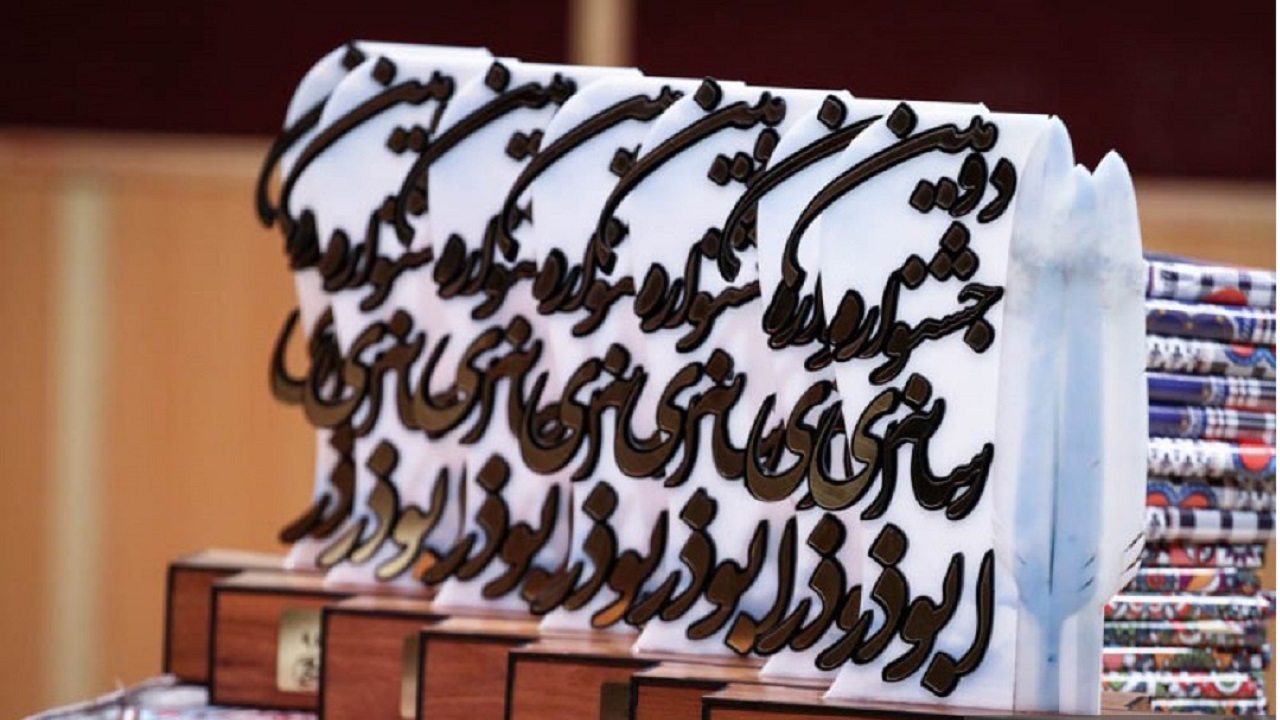 هفتمین دوره جشنواره رسانه‌ای ابوذر در کردستان برگزار می‌شود