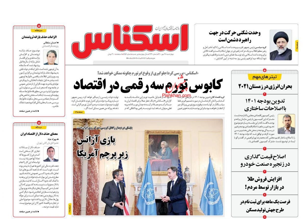 آغاز ثبت نام بی مسکن ها از امروز/ نابودی تولید با انحصارطلبی/ گره تورم ایران به نرخ ارز