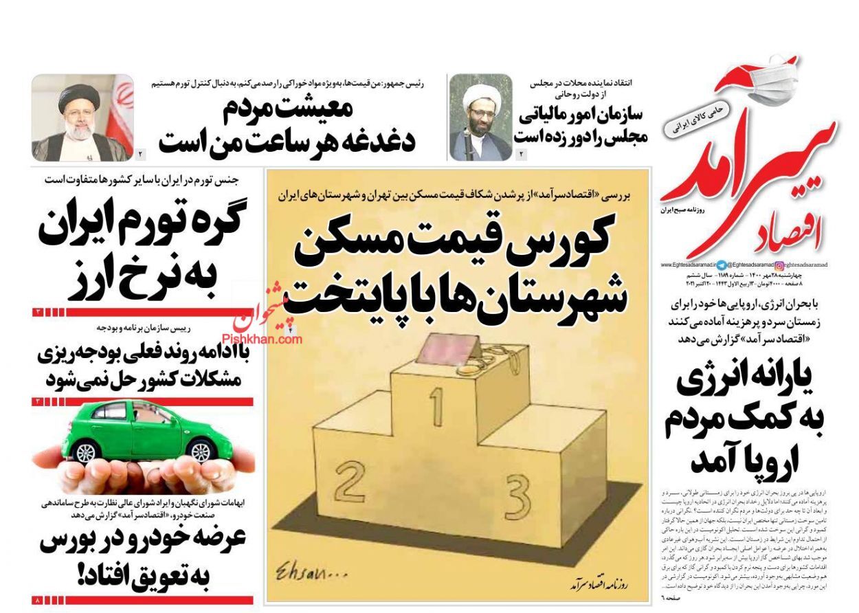 آغاز ثبت نام بی مسکن ها از امروز/ نابودی تولید با انحصارطلبی/ گره تورم ایران به نرخ ارز