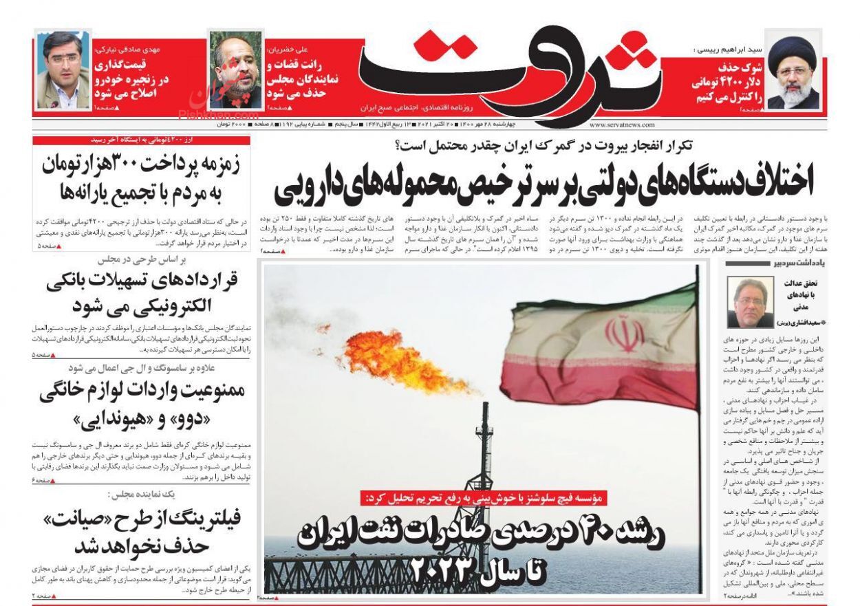 آغاز ثبت نام بی مسکن ها از امروز/ نابودی تولید با انحصارطلبی/ گره تورم ایران به نرخ ارز