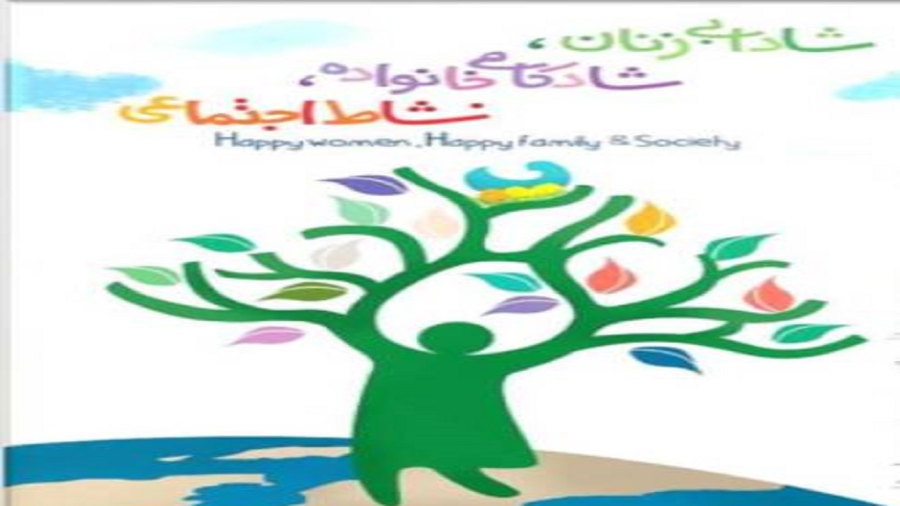 نقش بانوان از طریق اصلاح الگوی مصرف مواد غذایی برای مبارزه با کرونا