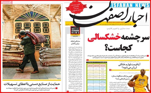 خشت اول برای بی خانه ها /سرچشمه خشکسالی قطعی کجاست؟/موج ششم کرونا در آبان قطعی است