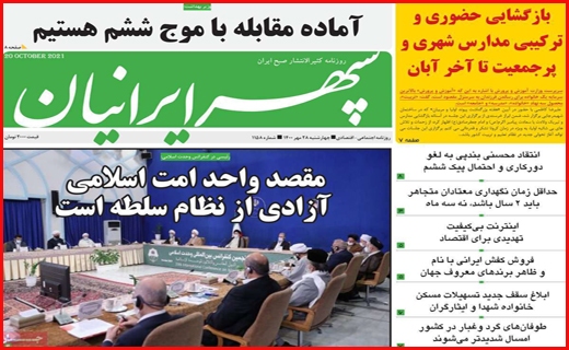 خشت اول برای بی خانه ها /سرچشمه خشکسالی قطعی کجاست؟/موج ششم کرونا در آبان قطعی است